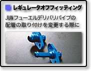 REGULATOR OFF FITTING